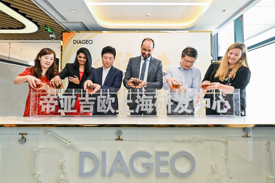全球知名酒业集团帝亚吉欧上海研发中心正式揭幕